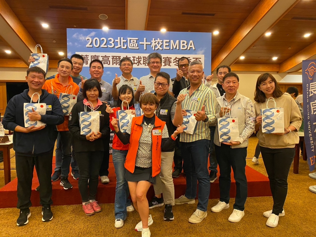 活動花絮-2023北區十校EMBA菁鷹高爾夫球聯誼賽冬季盃 - https://leadership.cycu.edu.tw