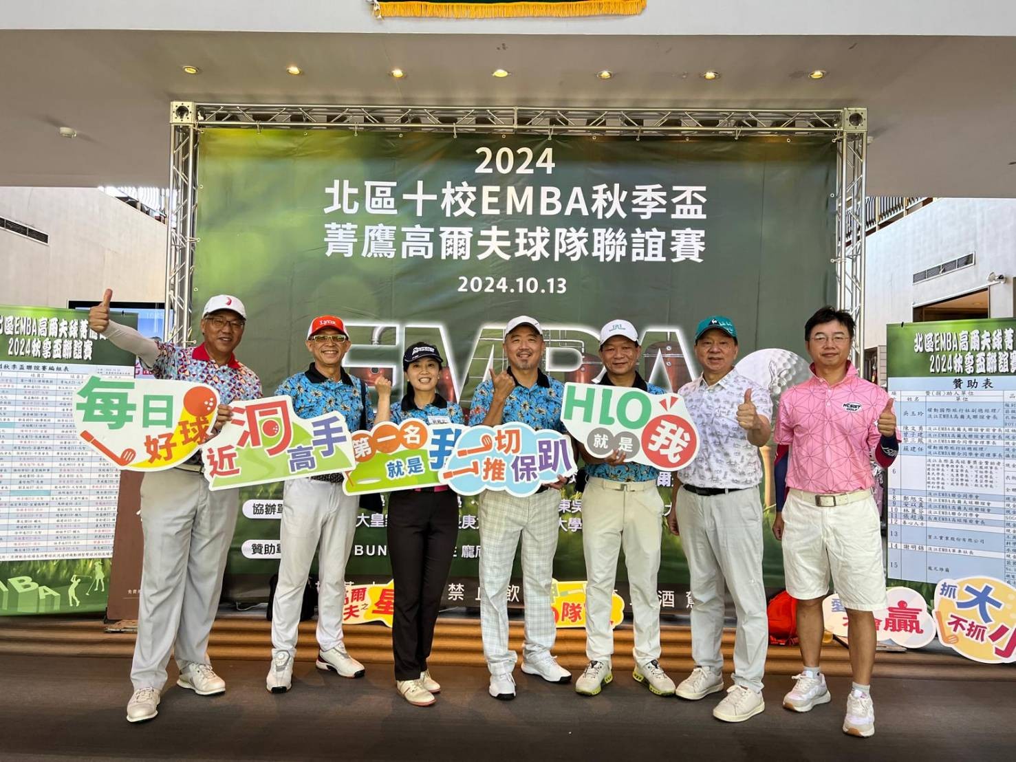 2024 北區十校EMBA秋季盃菁鷹高爾夫球隊聯誼賽活動花絮 - https://leadership.cycu.edu.tw